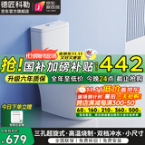 德匠科勒 抽水马桶带水箱卫浴坐便器大口径管道漩虹吸式冲水缓降小户型 KP04缓降盖板+微晶釉面+小户型 250/300/350/400坑距下单备注