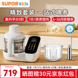 苏泊尔（SUPOR）辅食机 婴儿辅食锅 蒸煮搅一体多合一米糊机双杯双刀“热门商品”