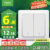 施耐德电气 双开双控开关 86型暗装墙壁电源二开开关插座面板 睿意系列 白色