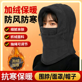 博沃尼克 冬季帽子防风保暖抓绒帽加厚面罩头套骑行抓绒围脖飞虎帽 深灰色