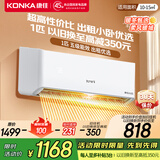 康佳（KONKA）1匹/大1.5匹 新五级能效 独立除湿 卧室出租房宿舍 家用商用 壁挂式空调挂机 1匹 五级能效【冷暖双控 以旧换新】 支持以旧换新