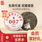 澜沧古茶叶普洱茶007云南普洱生普357g 2022年饼茶礼盒装送礼