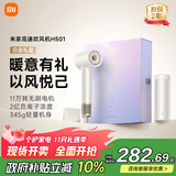 米家高速吹风机H501白金礼盒温柔小飓风 小米负离子护发吹风筒大功率速干 送女友生日礼物推荐 暖山白