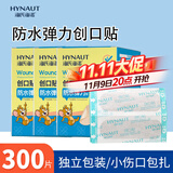 海氏海诺防水弹性创可贴 医用弹力透气创口贴 防磨脚后跟止血贴100片/盒*3