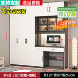 尧汉工皇简约衣柜连书桌一体儿童房电脑桌衣柜组合小户型家用卧室桌写字台 高级灰+白1.8三门衣柜+书桌+顶柜 包上门安装