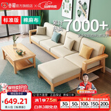 公熊（GXIONG）沙发 实木沙发客厅北欧布艺沙发床沙发小户型 【标准版】原木色（米白色布套） 四人位+脚踏+长茶几 【特价冲量】