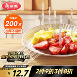 美丽雅 水果叉200支 一次性水果叉食品级甜品叉子儿童蛋糕叉小吃签
