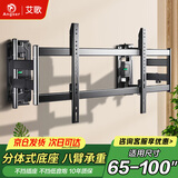 艾歌超薄大承重嵌入式电视伸缩挂架 65-100英寸电视支架 适用小米海信TCL创维等 不挡插座 不挡音响
