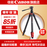 佳能精选配件 相机三脚架 手机单反微单通用 轻巧便携相机支架 专业高清摄影微电影婚礼录像 TC3B+K3液压云台 碳纤维羚羊三脚架