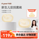 世喜安抚奶嘴0-6个月以上防胀气超轻扁头1-3岁夜用防龅牙哄睡air