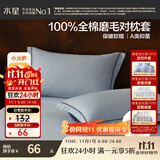 水星家纺枕套纯棉100%全棉磨毛柔感对枕套抑菌A类枕头罩一对装双人48x74cm