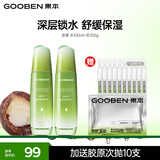 果本坚果护肤品套装礼盒补水保湿化妆品生日礼物送老婆 【升级款】水100ml+乳液100g