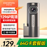 盯盯拍行车记录仪MINI Pro  1296P高清星光夜视 智能语音 64GB卡套餐