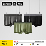 蕉内（Bananain）银皮311S男士内裤纯棉7A抗菌条纹透气柔软精梳棉平角短裤头3件装 黑色+舰灰+格林绿 3条 4XL