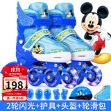 迪士尼（Disney）溜冰鞋儿童女轮滑鞋加大码闪光可调旱冰鞋男滑轮鞋小孩初学直排轮 【断码清仓】米奇单闪套+锁轮器 M （适合平时27-31，可调大小）