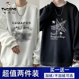 啄木鸟【2件装】卫衣男春秋季宽松上衣服ins圆领长袖潮流打底衫外套 LUO白色+五角星黑色 (常规） XL 【建议体重120-140斤左右】