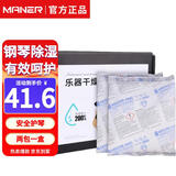 曼尔乐器钢琴专用干燥剂尤克里里吉他小提琴通用防潮除湿剂防霉包吸湿袋