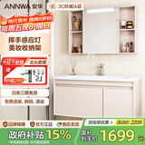 安华E0级浴室柜陶瓷一体盆智能镜卫生间洗脸盆洗漱台洗手盆柜组合 智能感应灯+美妆收纳 110cm