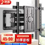 津赢 电视支架 (45-90英寸)壁挂旋转电视挂架伸缩电视配件电视拉伸支架墙架小米创维通用电视架