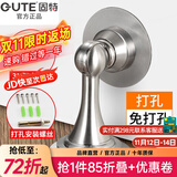 固特GUTE门吸 免打孔304不锈钢强磁墙吸地吸卧室门碰门挡卫生间防撞 不锈钢（钢色）