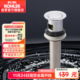 科勒（KOHLER）浴室配件 台盆下水 铜合金弹跳落水7119T （嵌入式止水塞）101mm