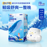 菲比Fitti秒吸舒爽乐玩裤XXL90片(15kg以上)加加大码裤型舒适绵柔