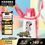 杯具熊（BEDDYBEAR）儿童水杯保温杯316不锈钢吸管直饮保温壶男女宝宝学生上学喝水杯 复古米妮-两盖600ml