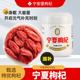 宁安堡宁夏特优级红枸杞精选大果500g枸杞子新货免洗工艺枸杞特产养生茶