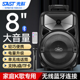 先科A57 8英寸广场舞音响户外大功率移动手提音箱无线蓝牙大音量K歌专用便携式单话筒麦克风版