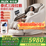 奥克斯（AUX）2025新款按摩椅LH15A家用全身太空舱零重力多功能智能电动按摩沙发椅生日礼物送爸爸妈妈父母亲节 【高端尊享款/白】4D按摩+泰式拉筋+型号916A