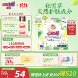 大王【品牌直供 安心品质】天使自然之恩纸尿裤NB74片(小于等于5kg)