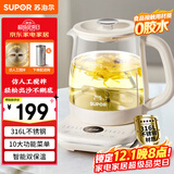 苏泊尔（SUPOR）养生壶1.5L煮茶器 316L不锈钢电水壶恒温烧水壶花茶壶保温 自动搅拌熬煮 SW-15YQ56