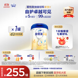 爱他美（Aptamil）新老国标随机 卓傲儿童奶粉配方调制乳粉(3-6岁)800g【优量DHA】 