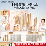 袋鼠妈妈小麦秋冬滋润保湿水乳洁霜精华眼霜6件套妈妈准孕妇护肤礼盒版