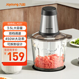 九阳（Joyoung）【政府补贴】绞肉机家用电动多功能料理机婴儿辅食机切菜绞馅不锈钢碎肉3.5升大容量 S35-LA551