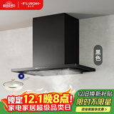 富士帝日本原装进口  油烟分离顶吸欧式吸油烟机 家用白色日系抽油烟机防油涂层易清洁CXW-230-CL260E 黑色 BK