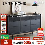 EVITA Home九斗柜实木轻奢家用客厅大容量储物收纳柜卧室靠墙置物床尾柜 黑色九斗柜：150*40*86