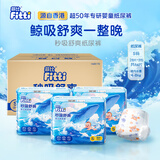菲比（Fitti）【秒吸】新生儿宝宝婴儿秒吸舒爽纸尿裤超薄透气干爽一整晚整箱发 纸尿裤S码84片