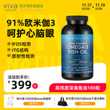 Viva Naturals美国进口高纯度rTG结构深海鱼油DPA天然omega3欧米伽3软胶囊180粒