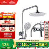 九牧JOMOO淋浴花洒套装增压防烫空气能除垢顶喷36416-126/1B2-1