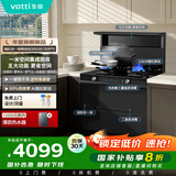 华帝（VATTI）华帝集成灶消毒柜款二星级消毒储物柜油烟机燃气灶18风量5.0kW爆炒一级能效烟灶套装 i30G30天然气