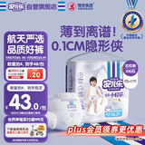 安儿乐（Anerle）小轻芯拉拉裤XXL27片(15kg以上)超薄透气尿不湿 mini装