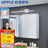 欧普照明led镜前灯卫生间浴室镜柜梳妆台化妆北欧补妆美颜壁灯 【镜柜普通版】8.5瓦 长50厘米