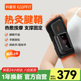 科普菲护腕热敷腱鞘专用炎艾灸按摩支撑固定手腕理关节疗加热仪器WB01-双只（黑）