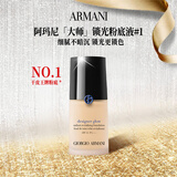 阿玛尼（ARMANI）大师锁光粉底液#1黄一白轻薄遮瑕奶油肌 30ml 生日礼物送女友女