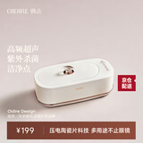 OIDIRE德国OIDIRE 超声波清洗机 超声波眼镜清洗机清洗器全自动便携首饰表带假牙套化妆刷清洁机洗眼镜机 ODI-CS06 超声波清洗机 杀菌款