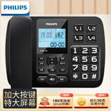 飞利浦(PHILIPS）电话机座机 固定电话 办公家用 来电报号 大屏大按键  CORD168黑色