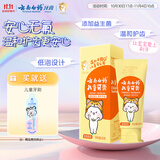 云南白药3-6岁儿童牙膏香橙味60g益生菌清新口气无氟洁齿温和护口