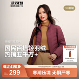 波司登（BOSIDENG）25年新款短款轻薄羽绒服女款90绒户外野营登山修身立领羽绒内胆 深酒红1242-25-复古车厘子 XL 175/96A 体重约130-140斤