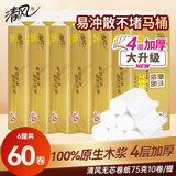清风无芯卷纸4层加厚大卷卫生纸实惠装厕所纸巾家用厕纸手纸家庭装 4层 75g/卷*60卷 活动款